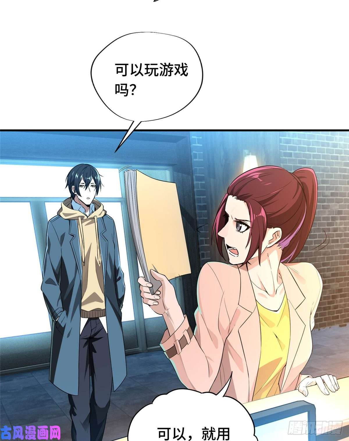 全职高手第15话 叶秋退役