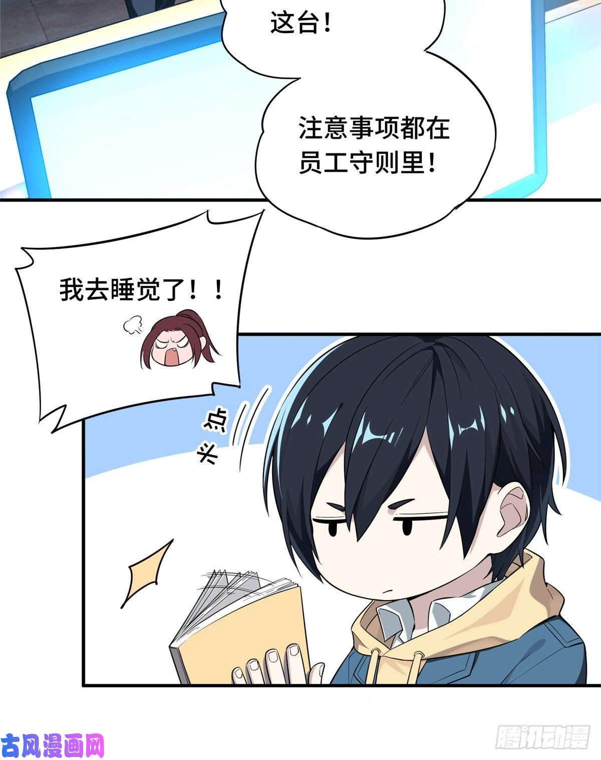 全职高手第15话 叶秋退役