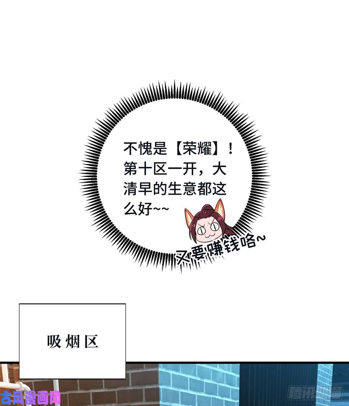 全职高手第15话 叶秋退役