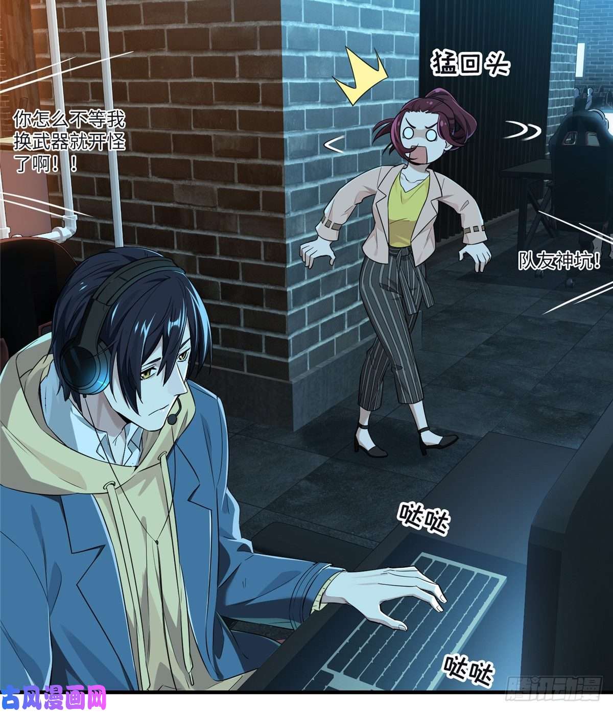 全职高手第15话 叶秋退役