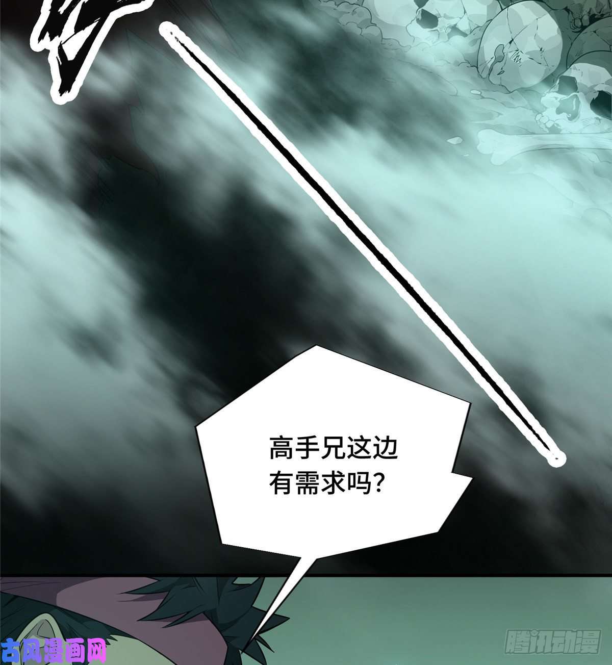 全职高手第16话 骷髅墓地