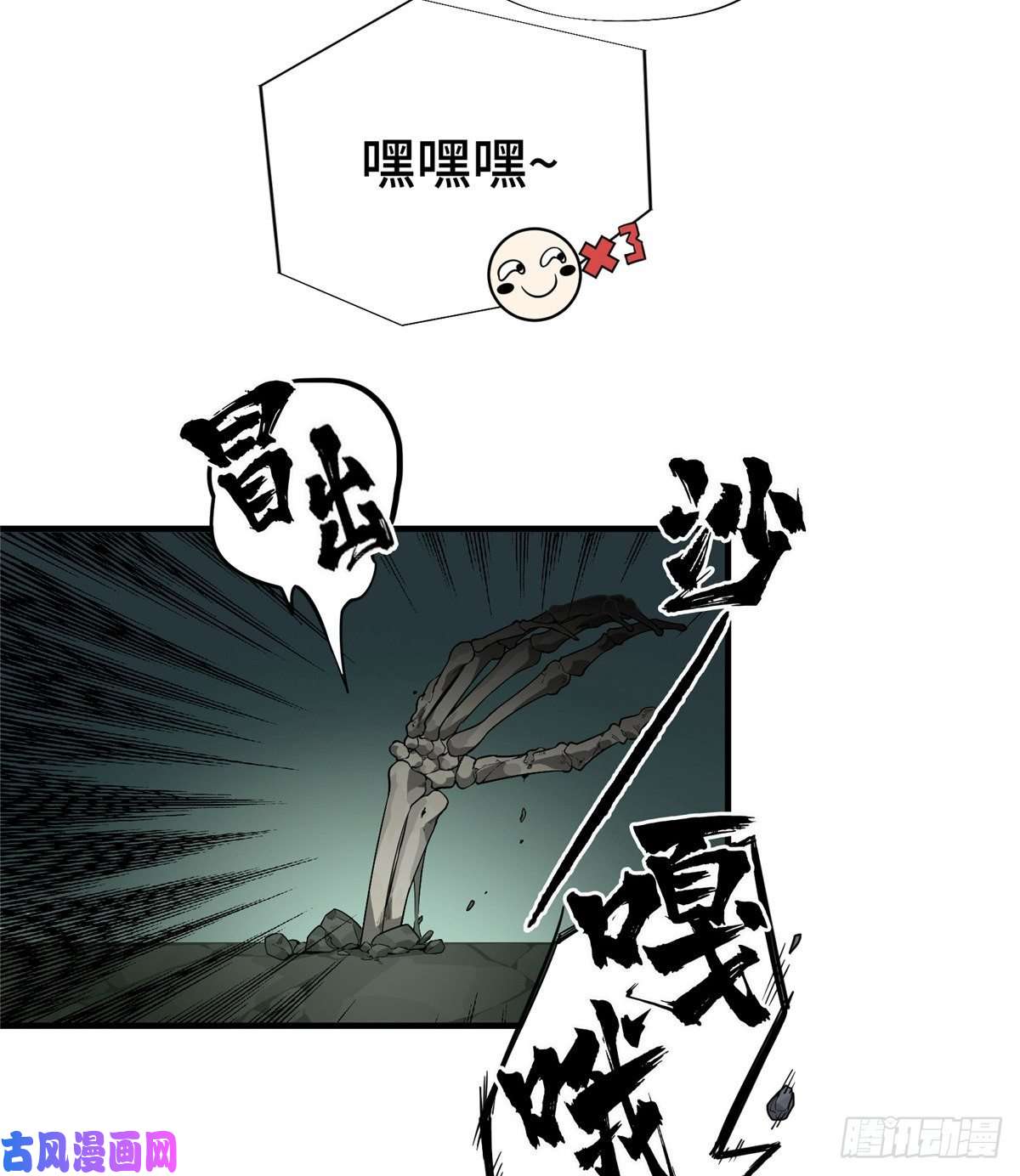 全职高手第16话 骷髅墓地