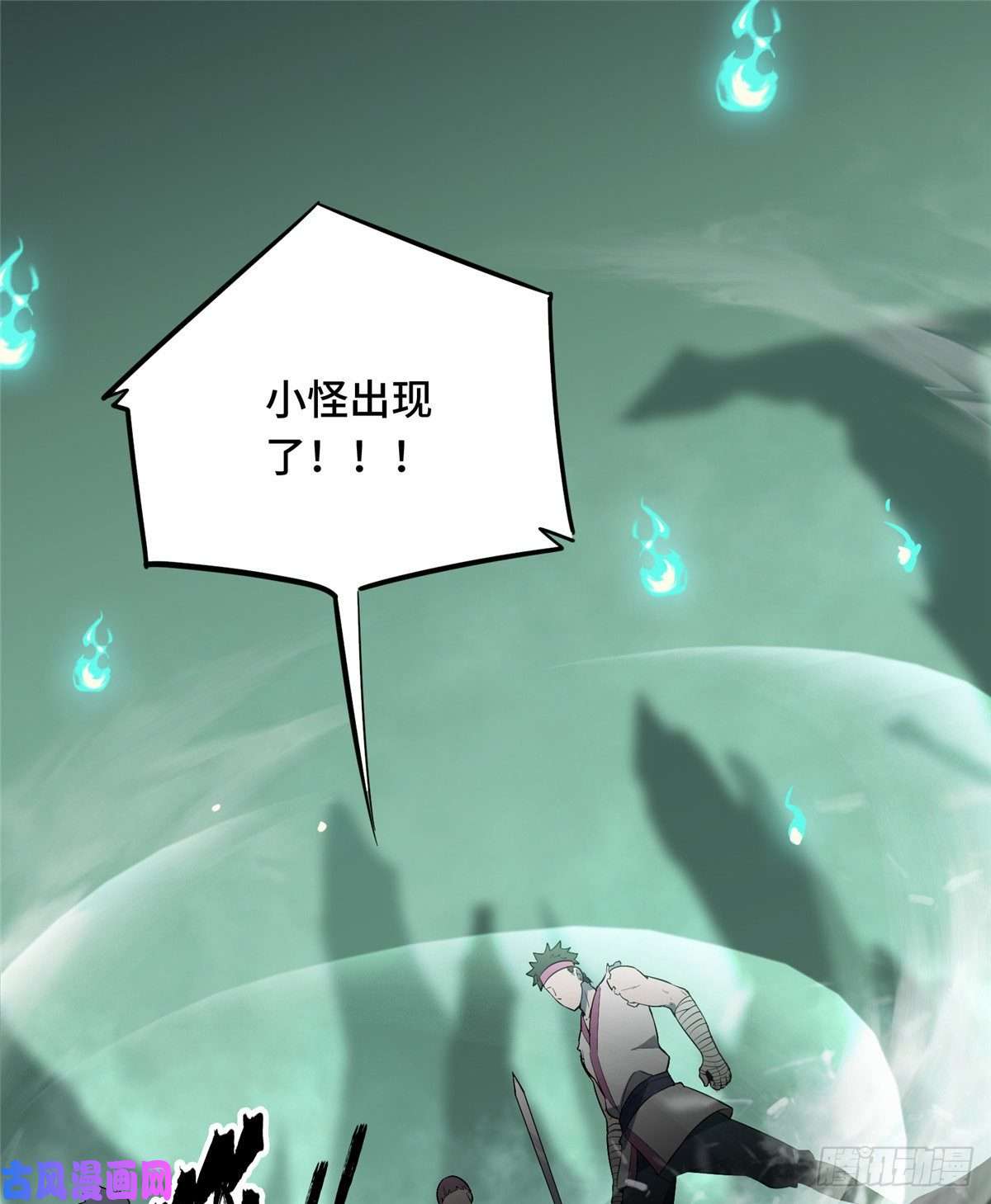 全职高手第16话 骷髅墓地