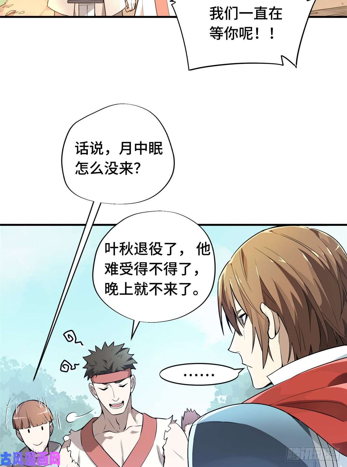 全职高手第16话 骷髅墓地