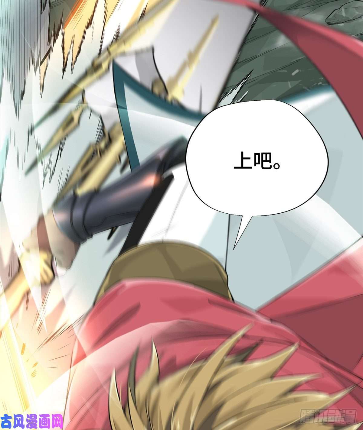 全职高手第16话 骷髅墓地