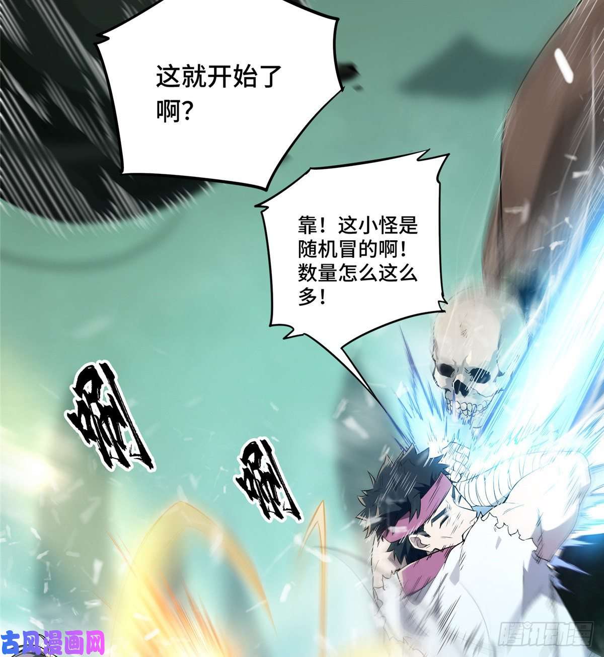 全职高手第16话 骷髅墓地