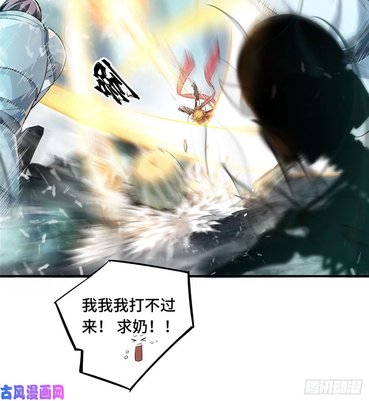 全职高手第16话 骷髅墓地