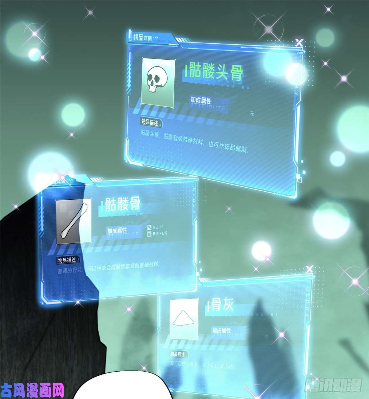 全职高手第16话 骷髅墓地