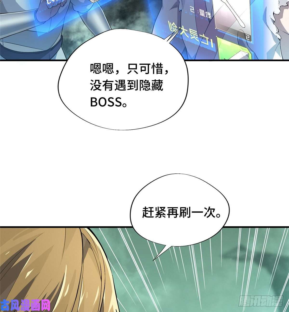 全职高手第16话 骷髅墓地