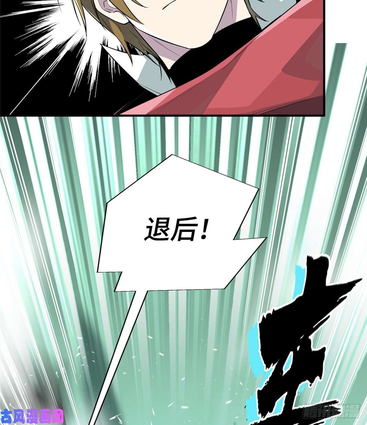 全职高手第16话 骷髅墓地