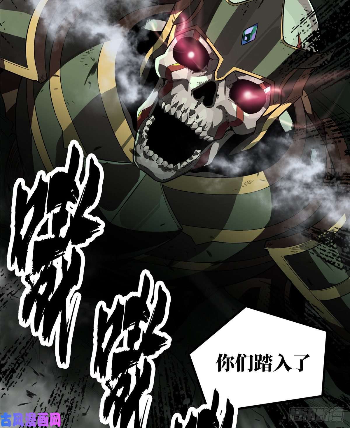 全职高手第16话 骷髅墓地