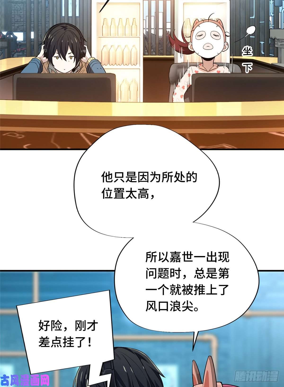 全职高手第16话 骷髅墓地