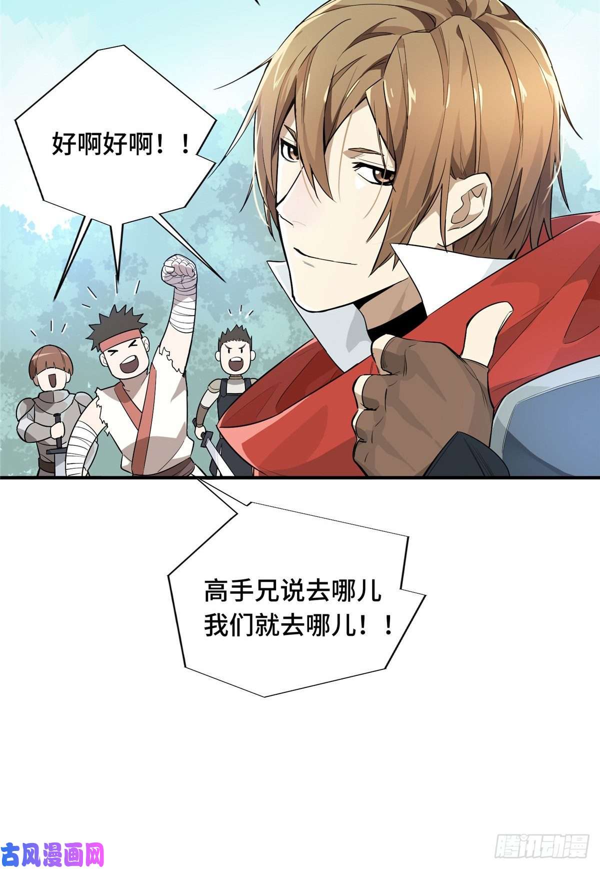 全职高手第16话 骷髅墓地