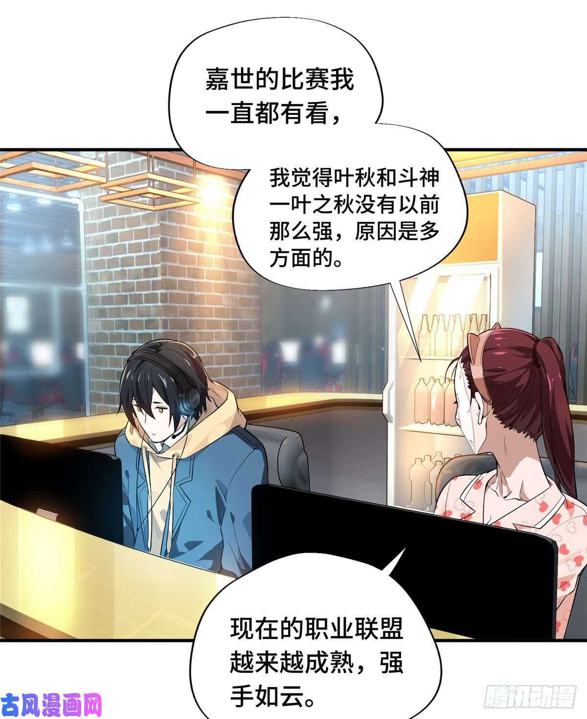 全职高手第16话 骷髅墓地