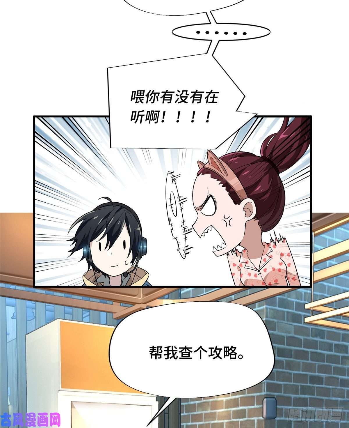 全职高手第16话 骷髅墓地