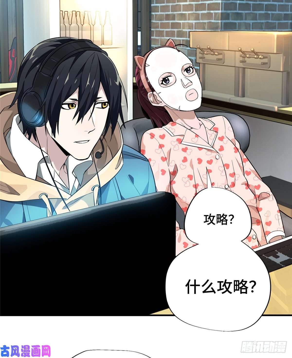 全职高手第16话 骷髅墓地