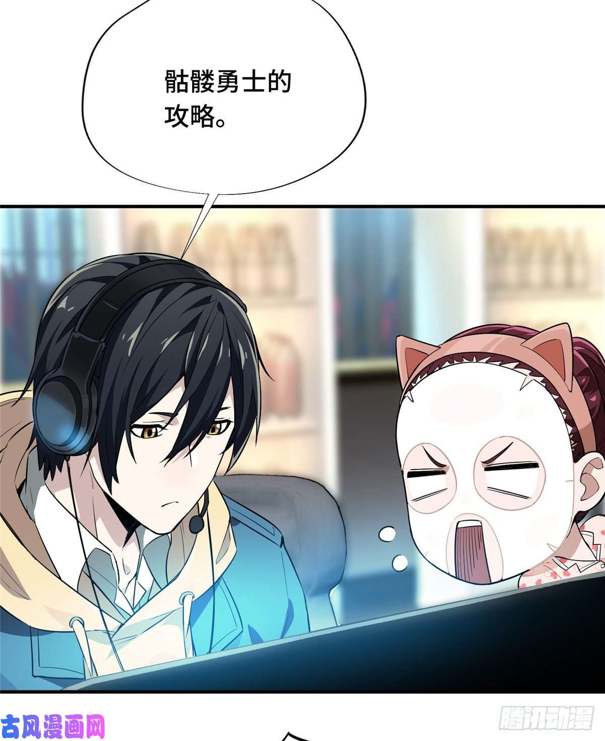 全职高手第16话 骷髅墓地