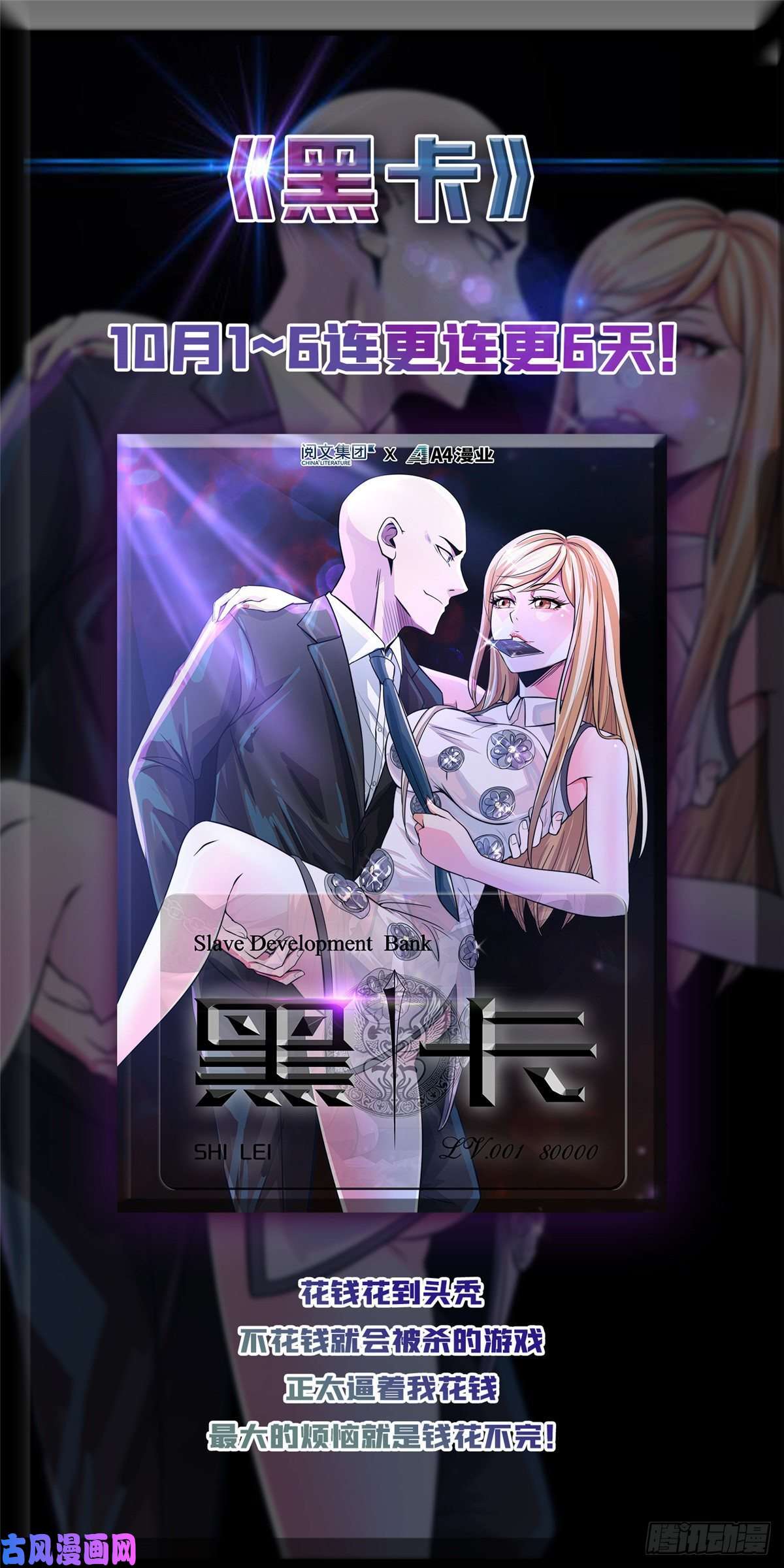 全职高手第16话 骷髅墓地