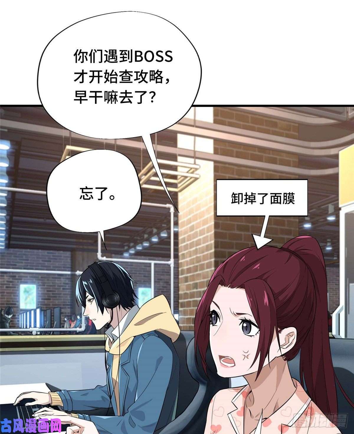 全职高手第17话 24连击