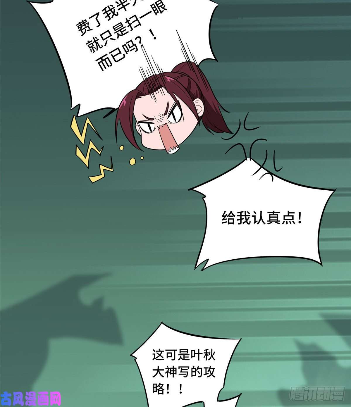 全职高手第17话 24连击