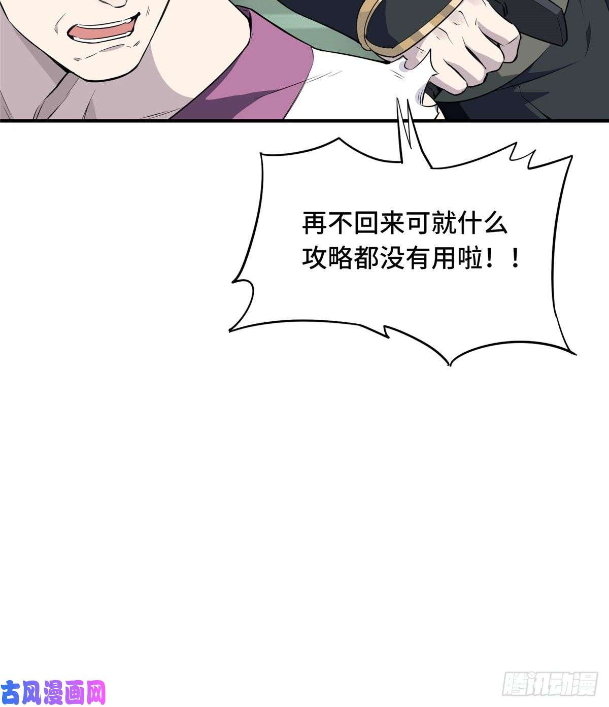 全职高手第17话 24连击