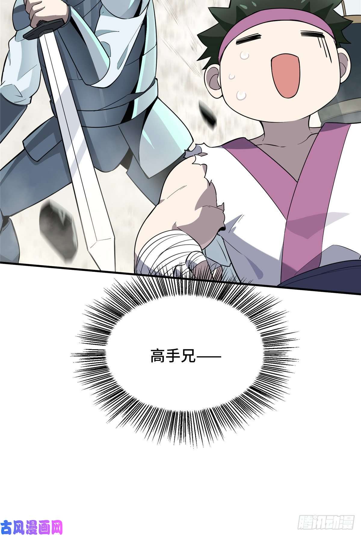 全职高手第17话 24连击