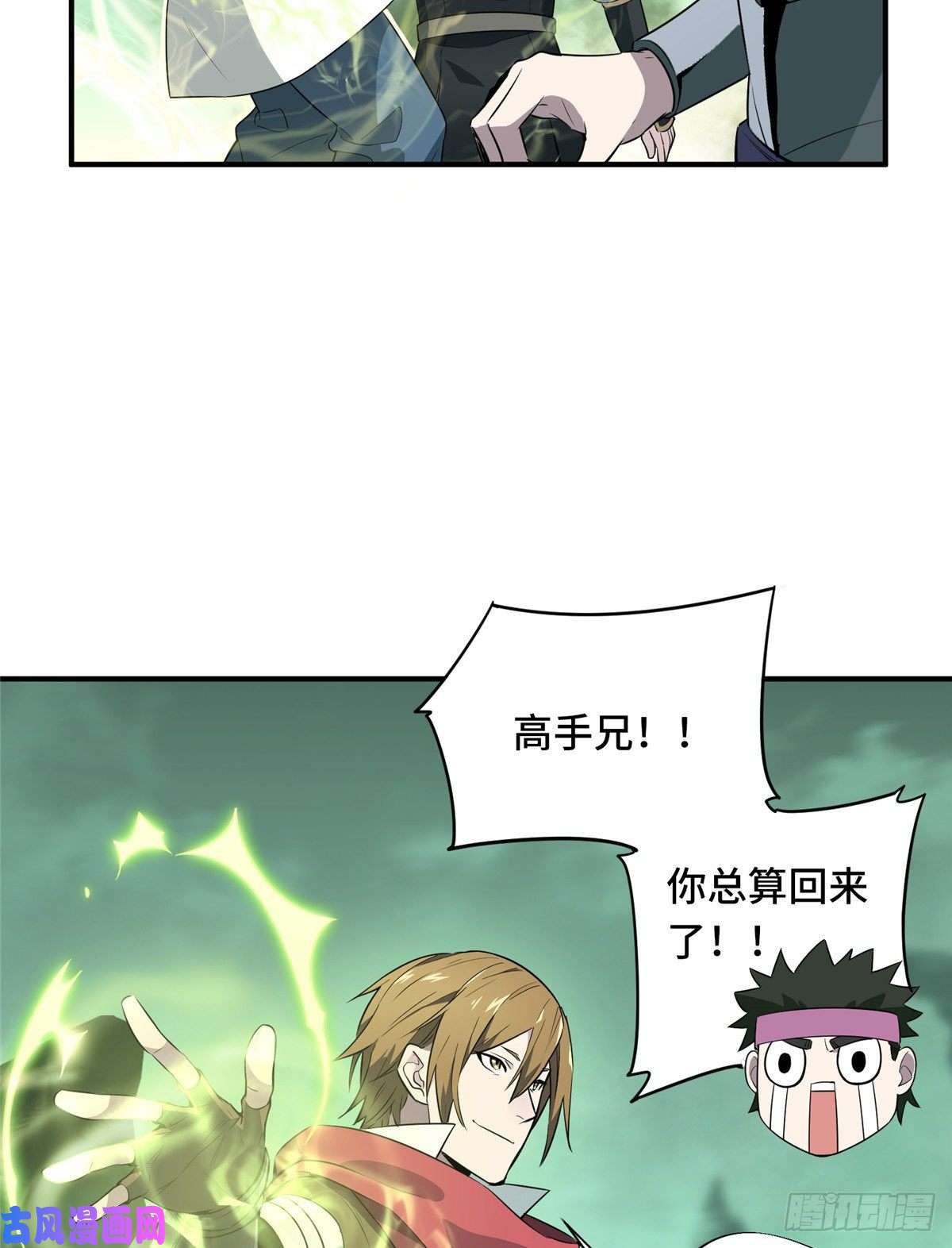 全职高手第17话 24连击