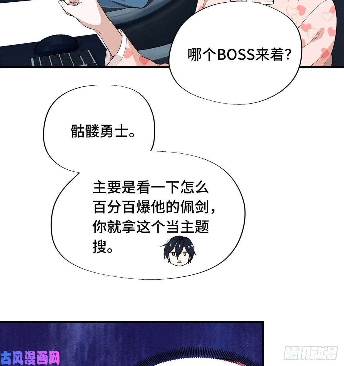 全职高手第17话 24连击