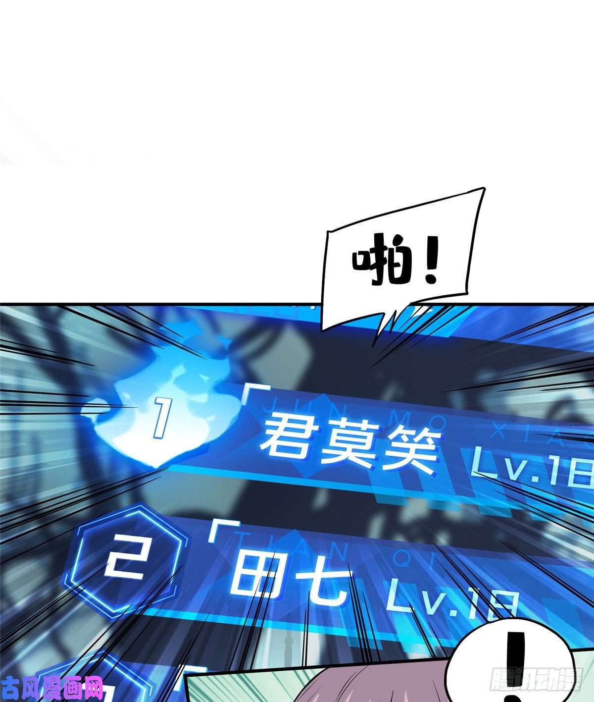 全职高手第17话 24连击