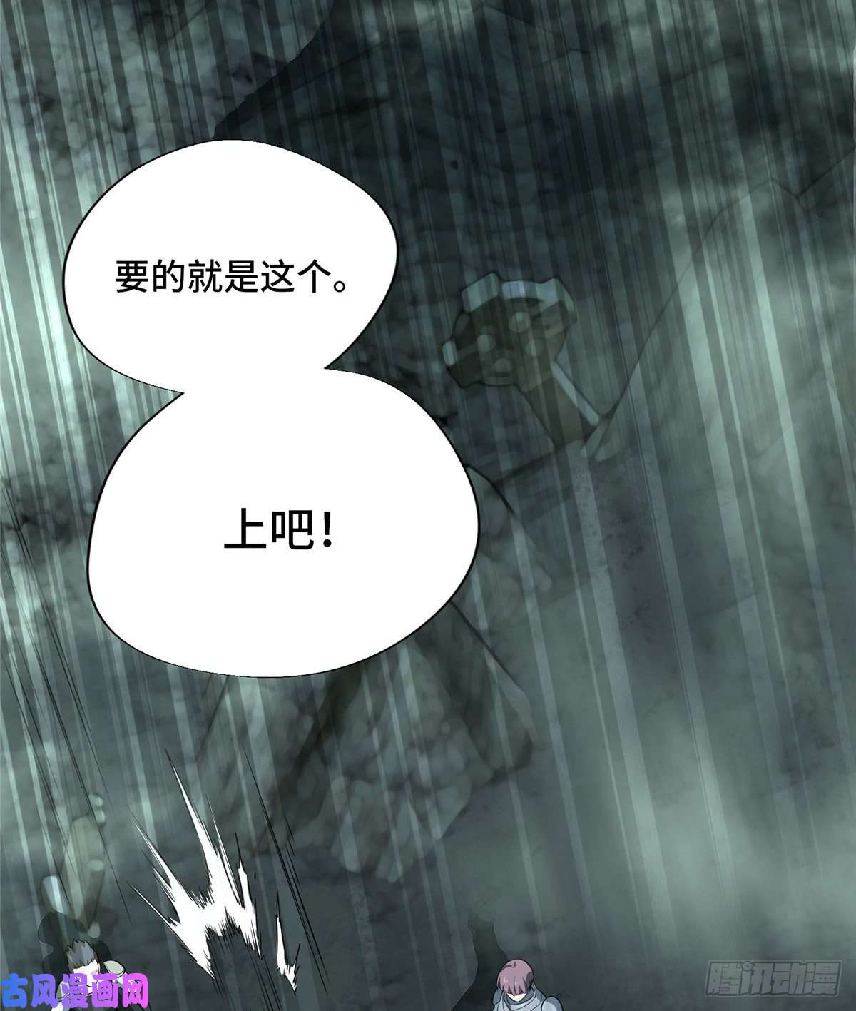 全职高手第17话 24连击