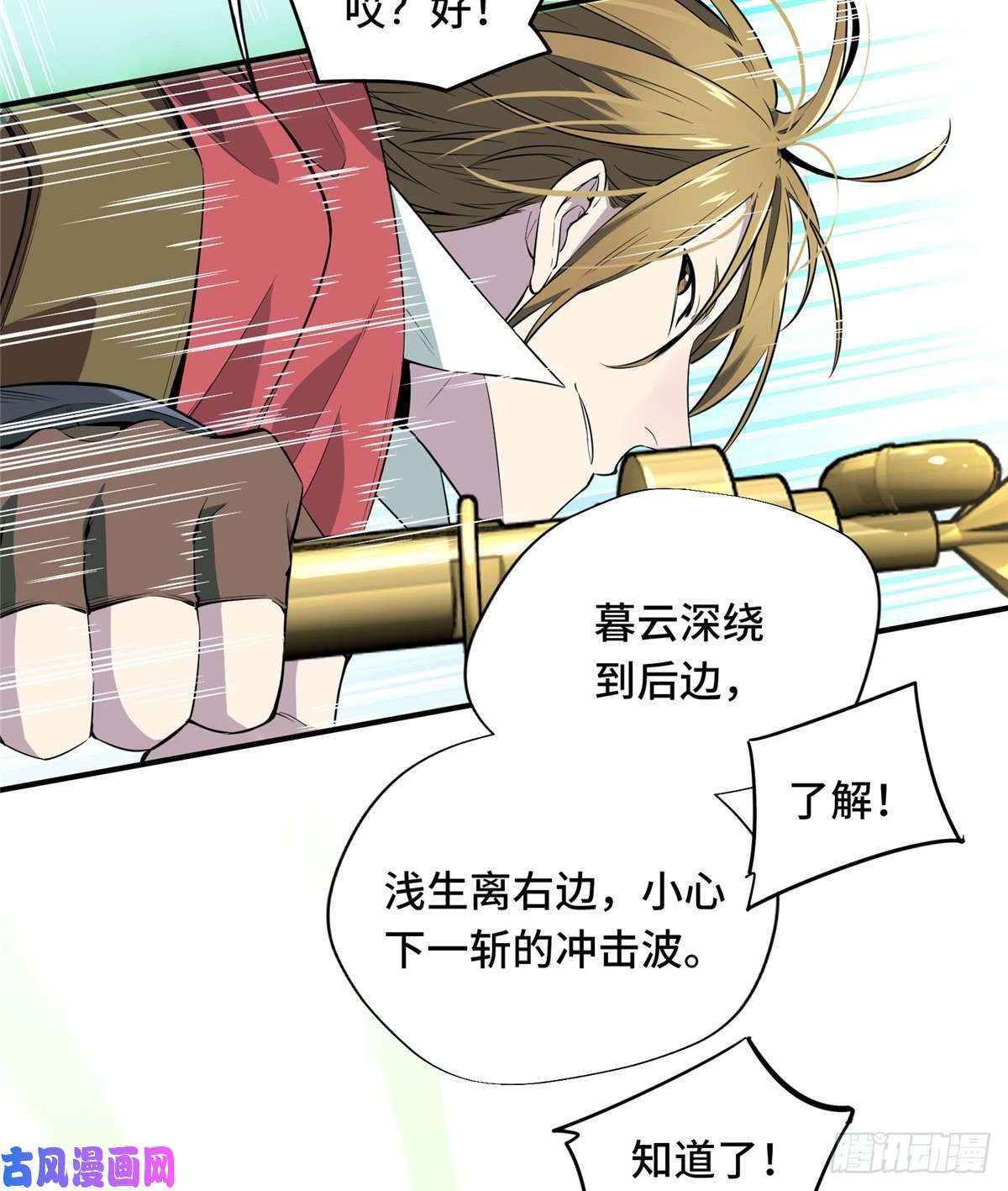 全职高手第17话 24连击