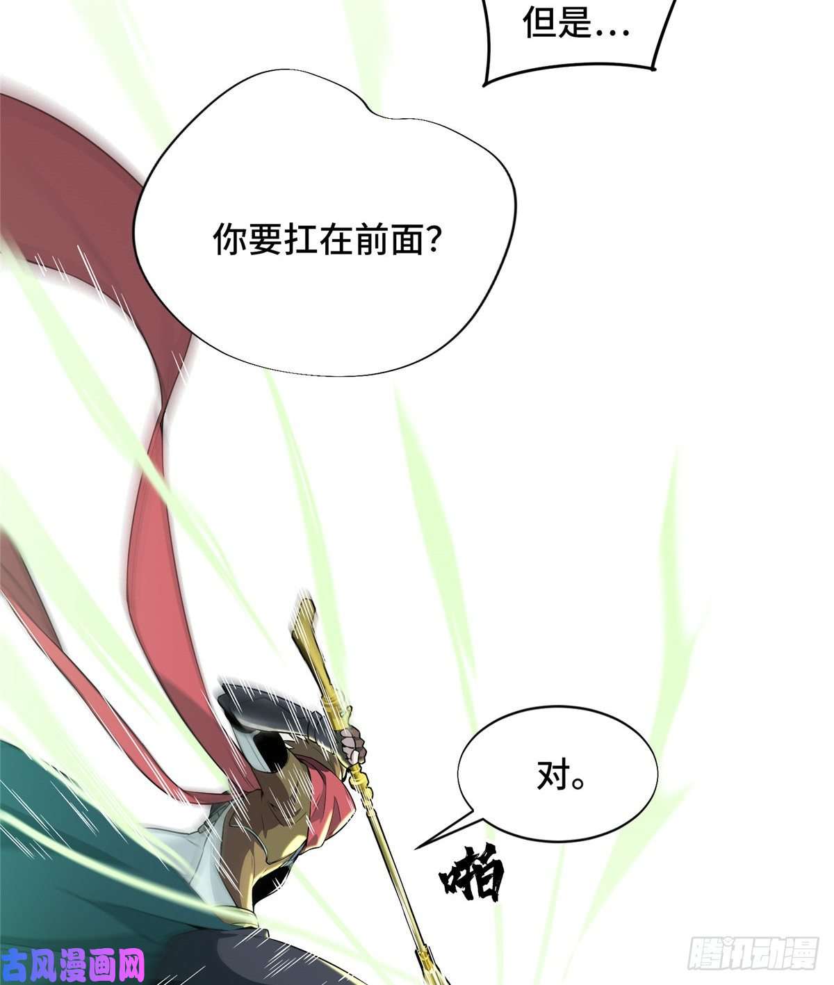 全职高手第17话 24连击