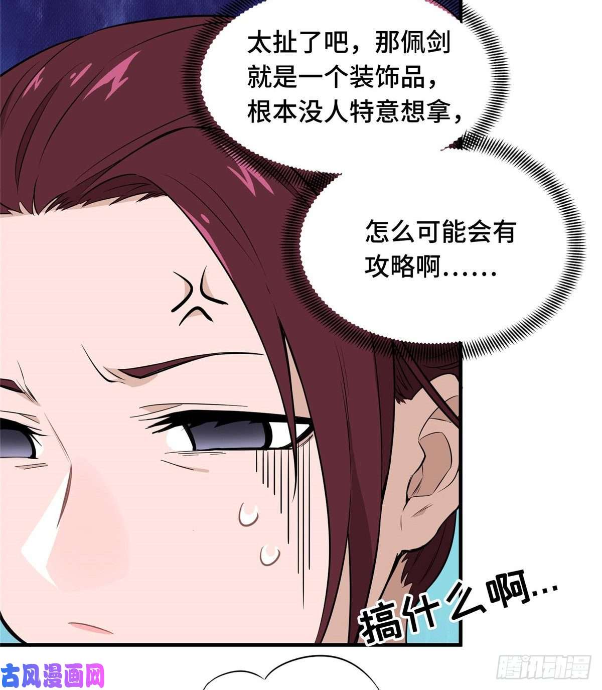 全职高手第17话 24连击