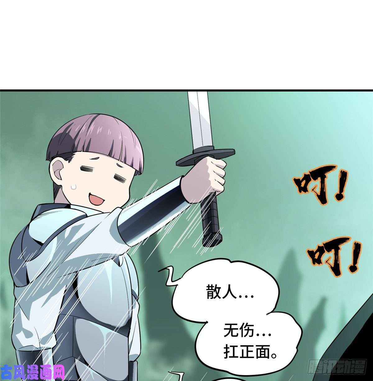 全职高手第17话 24连击