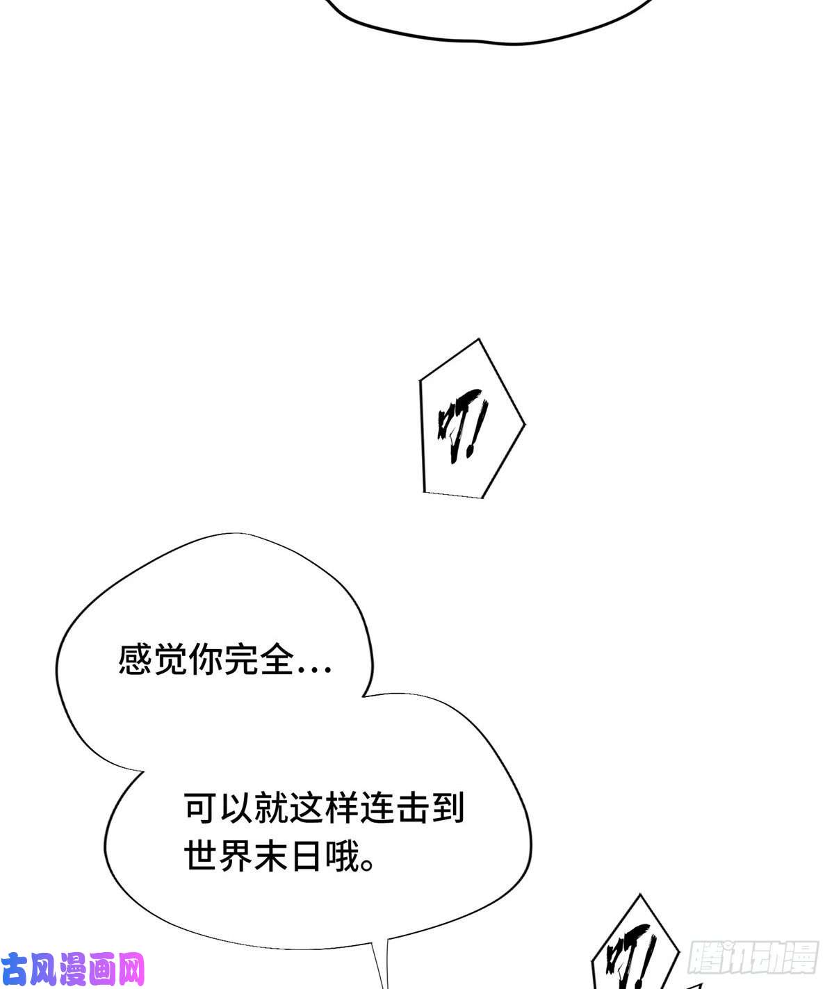 全职高手第17话 24连击