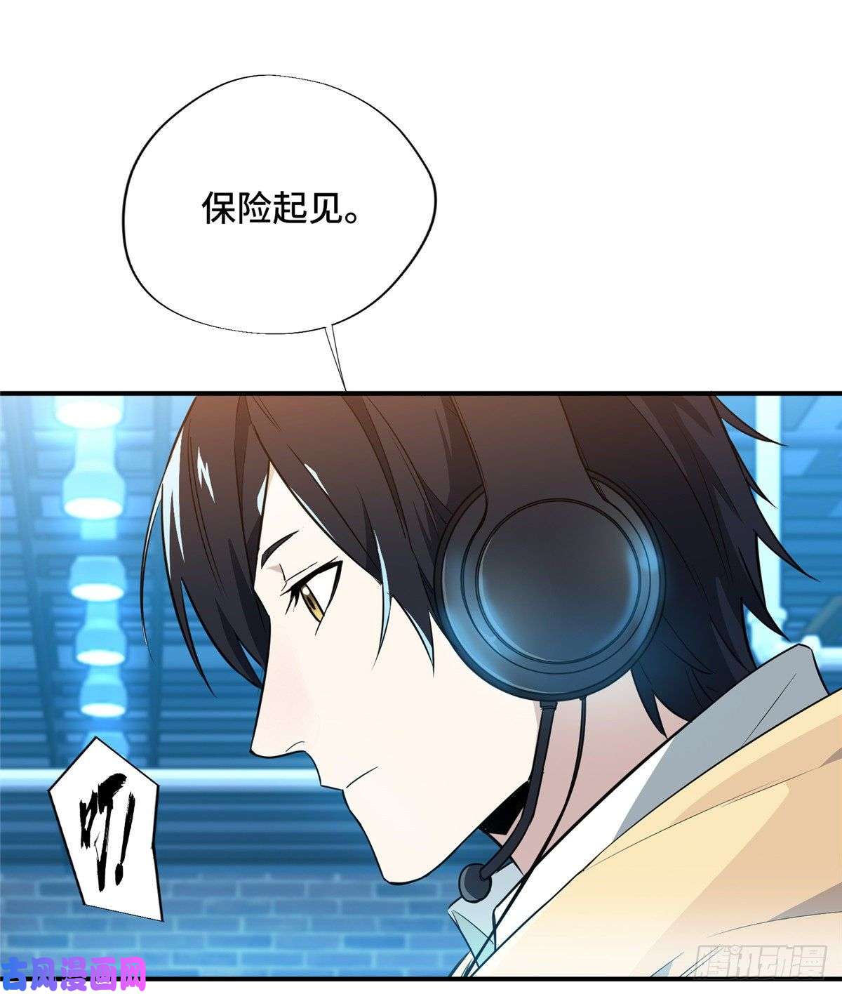 全职高手第17话 24连击