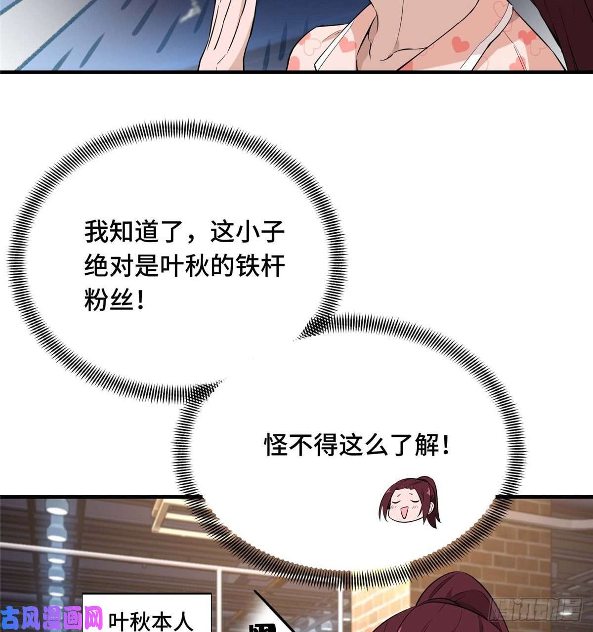 全职高手第17话 24连击