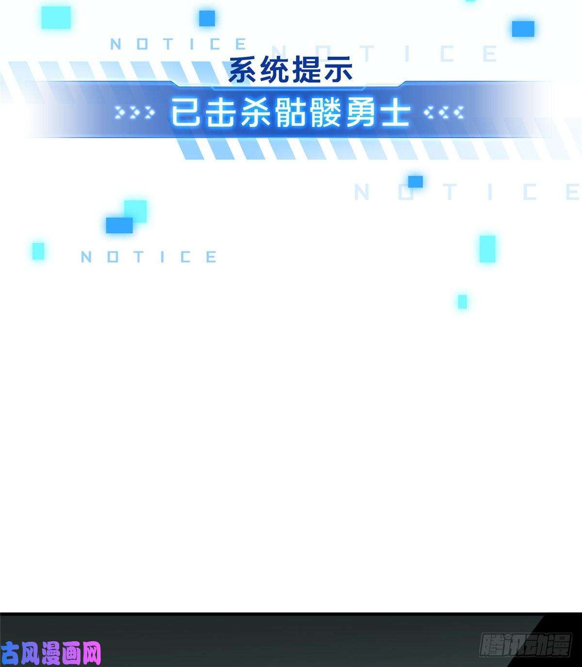 全职高手第17话 24连击