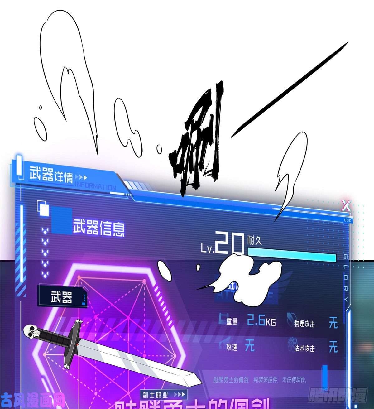 全职高手第17话 24连击