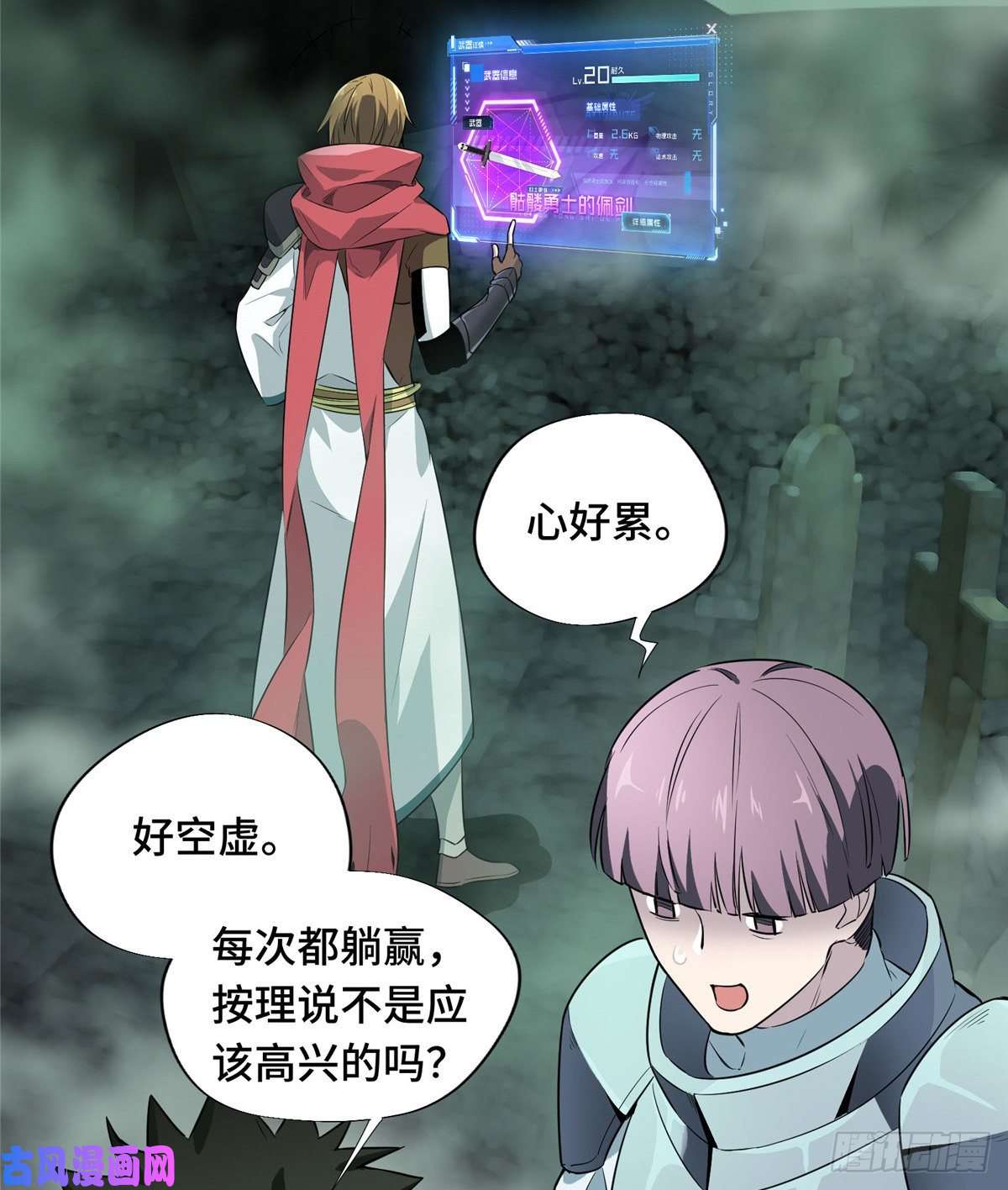 全职高手第17话 24连击