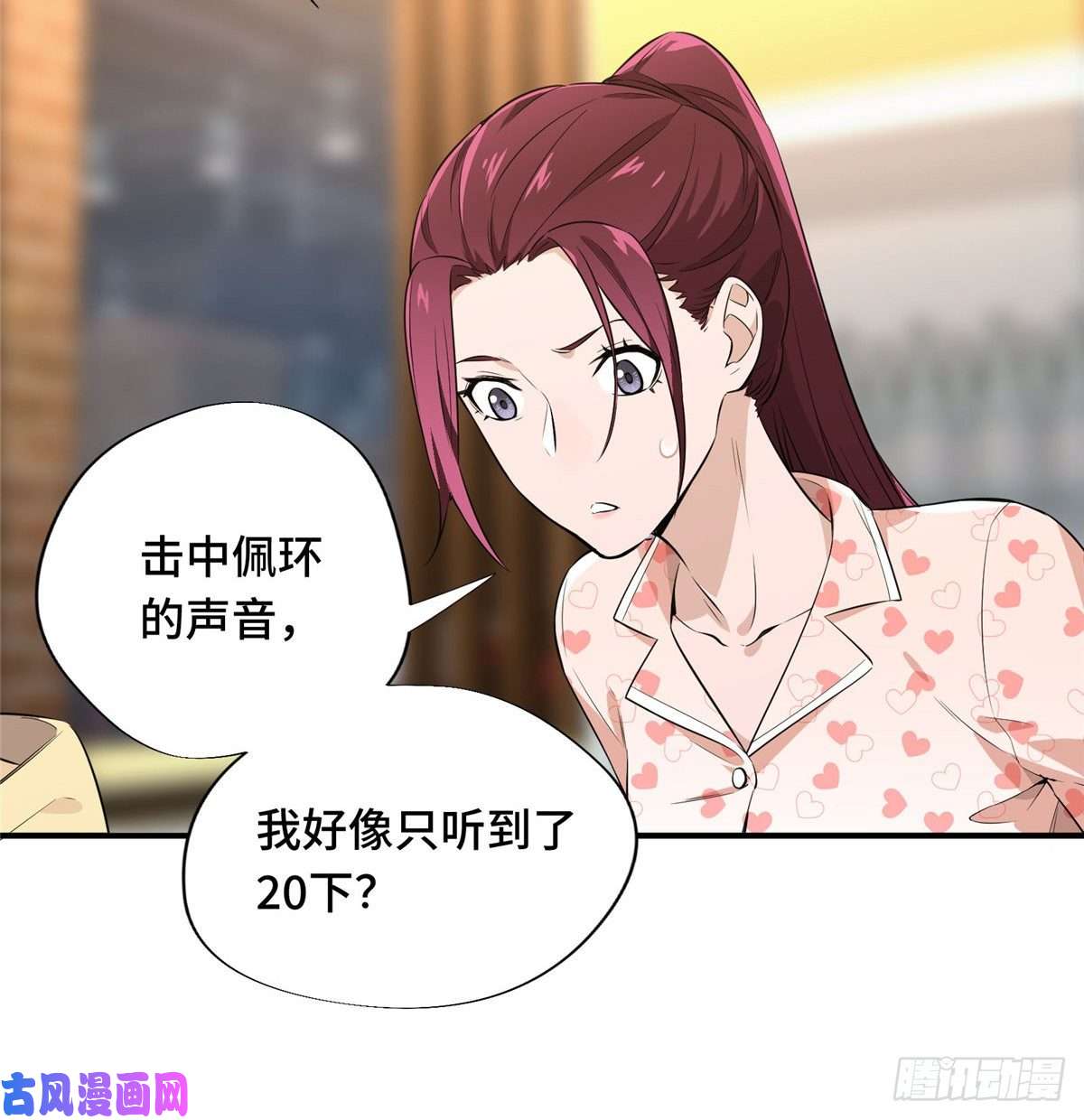 全职高手第17话 24连击