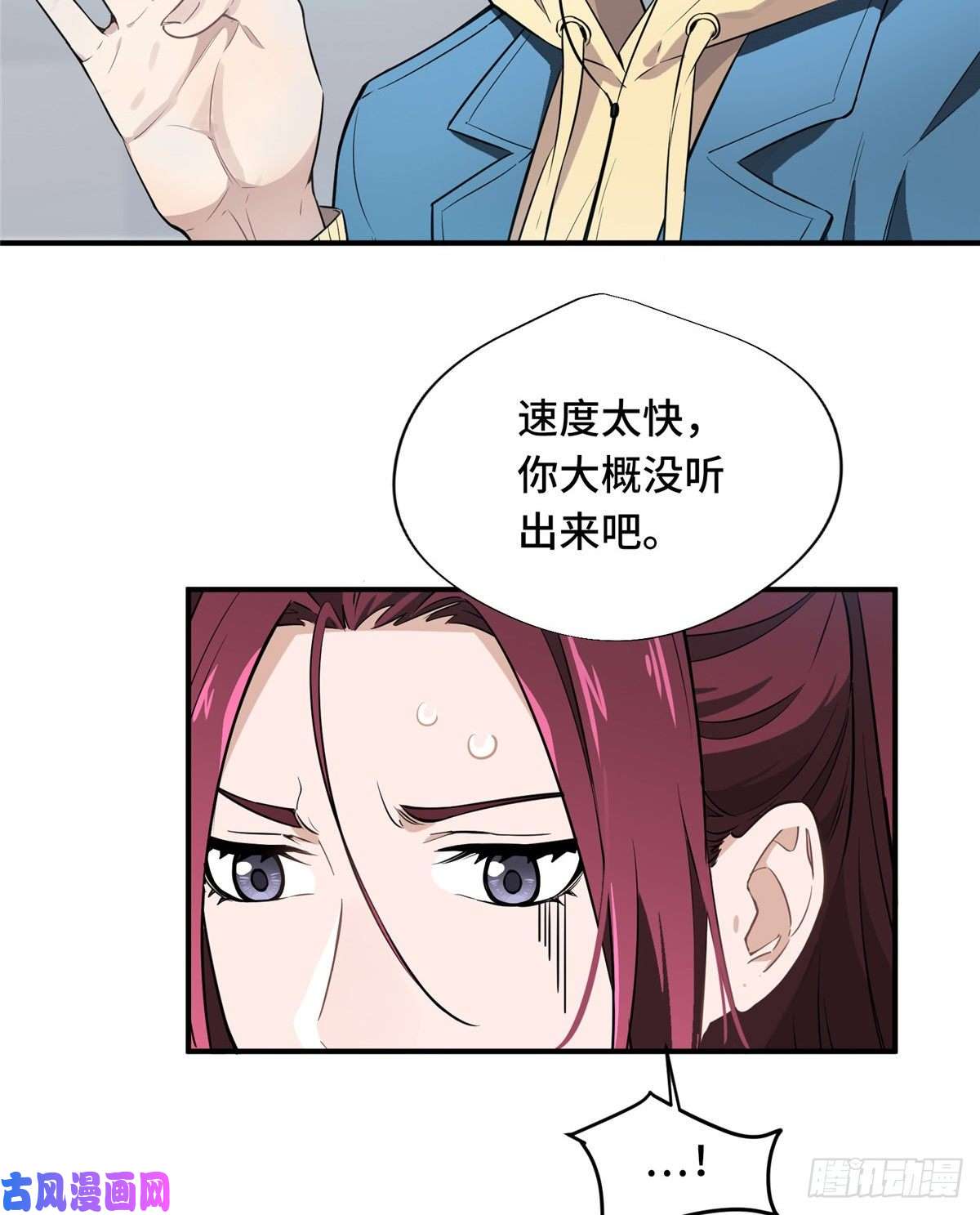 全职高手第17话 24连击