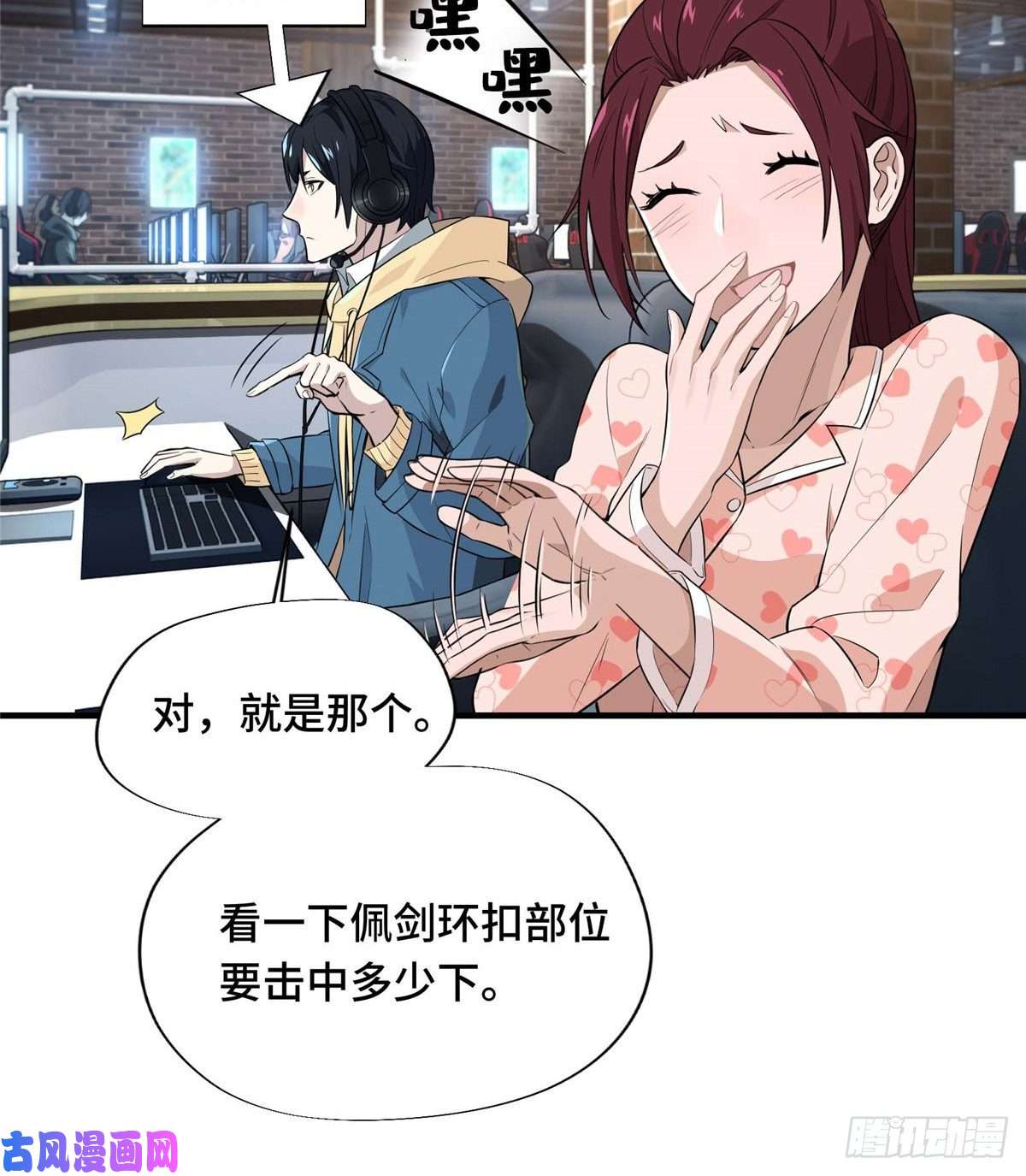 全职高手第17话 24连击