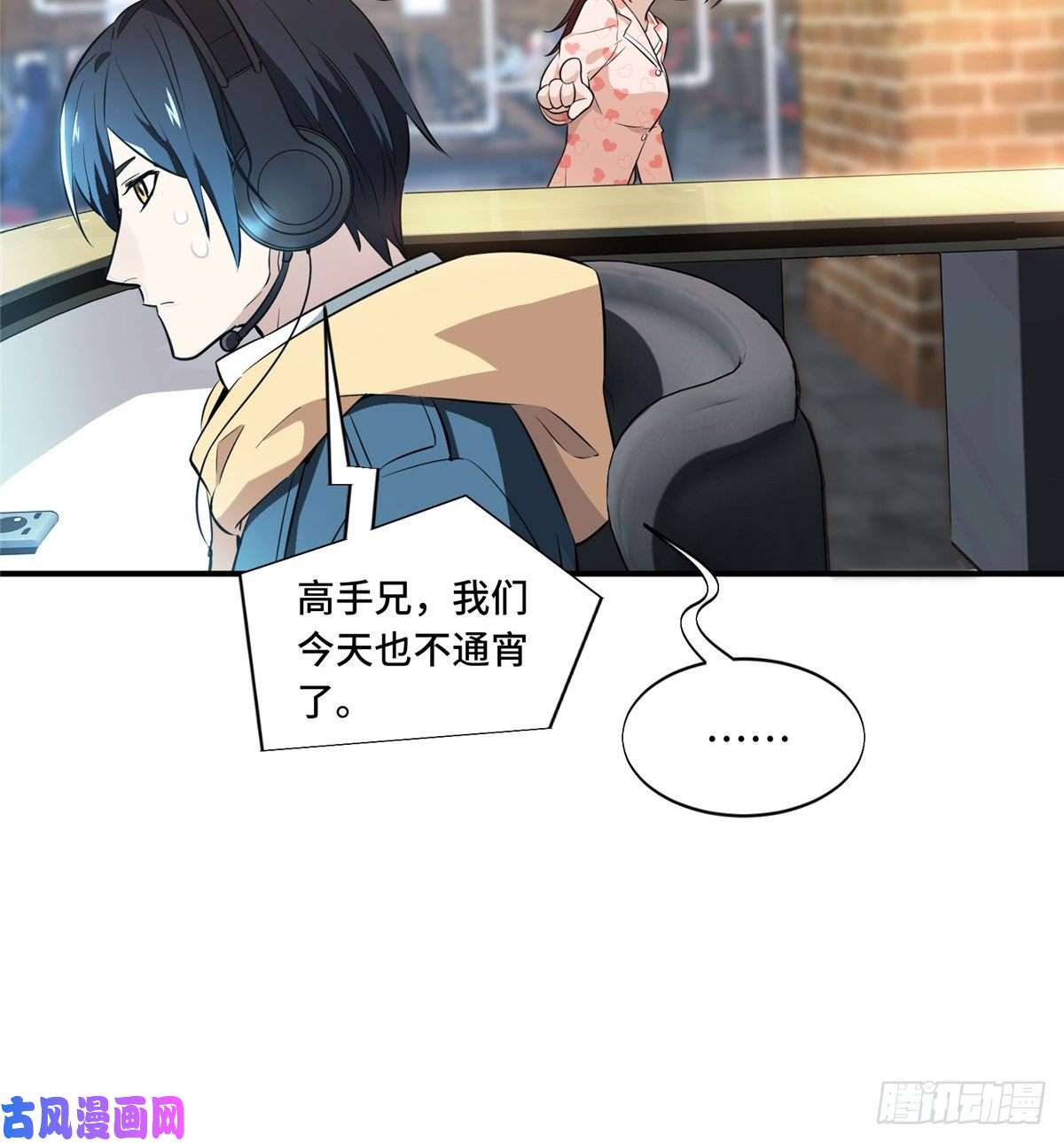 全职高手第17话 24连击