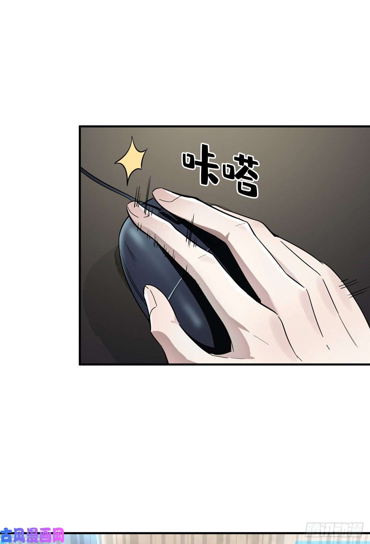 全职高手第17话 24连击