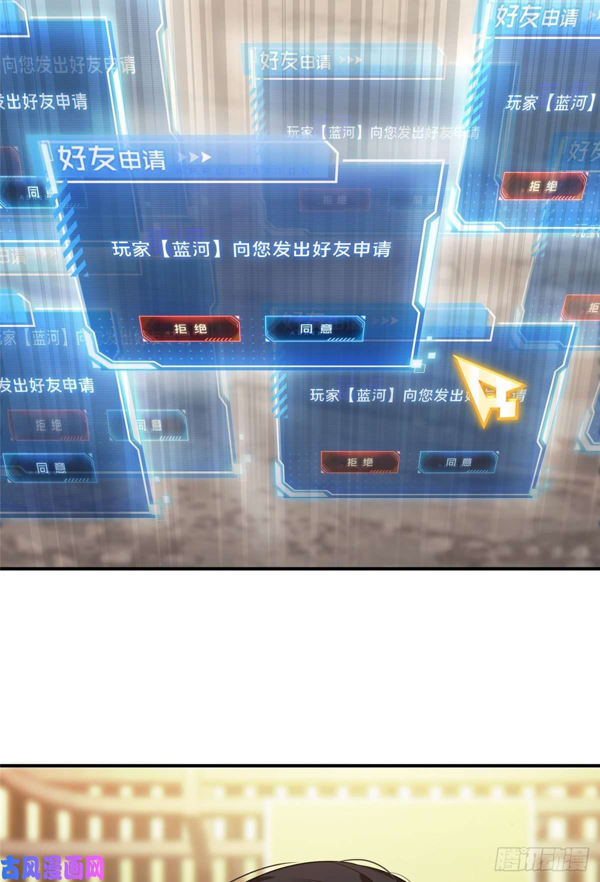 全职高手第17话 24连击