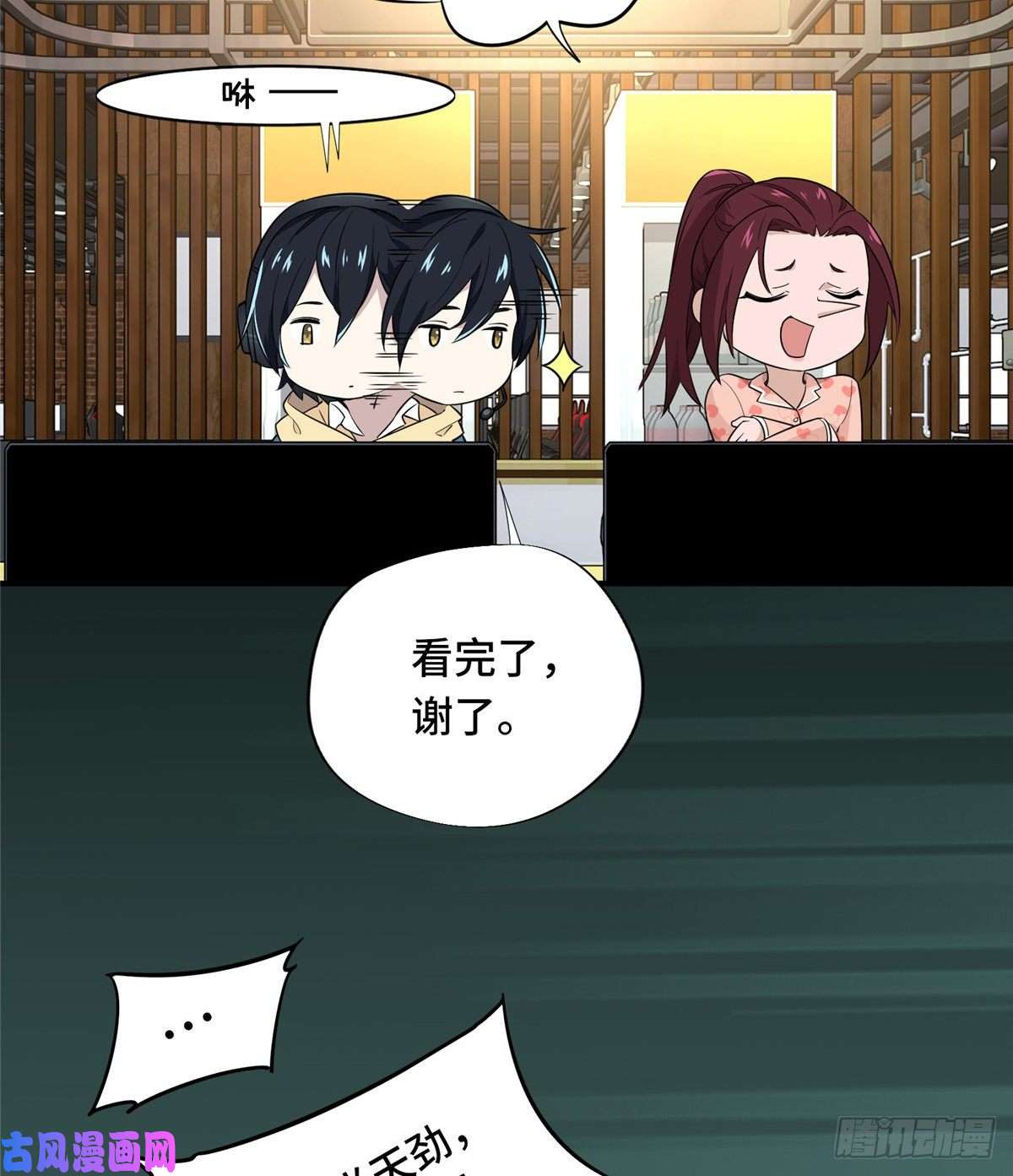 全职高手第17话 24连击