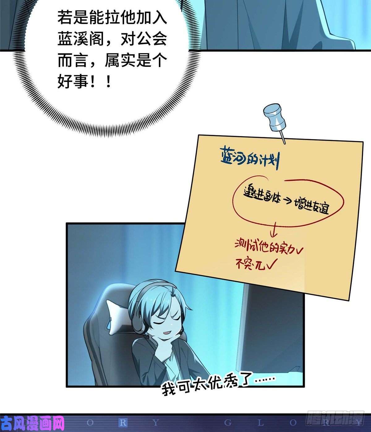 全职高手第18话 讨价还价