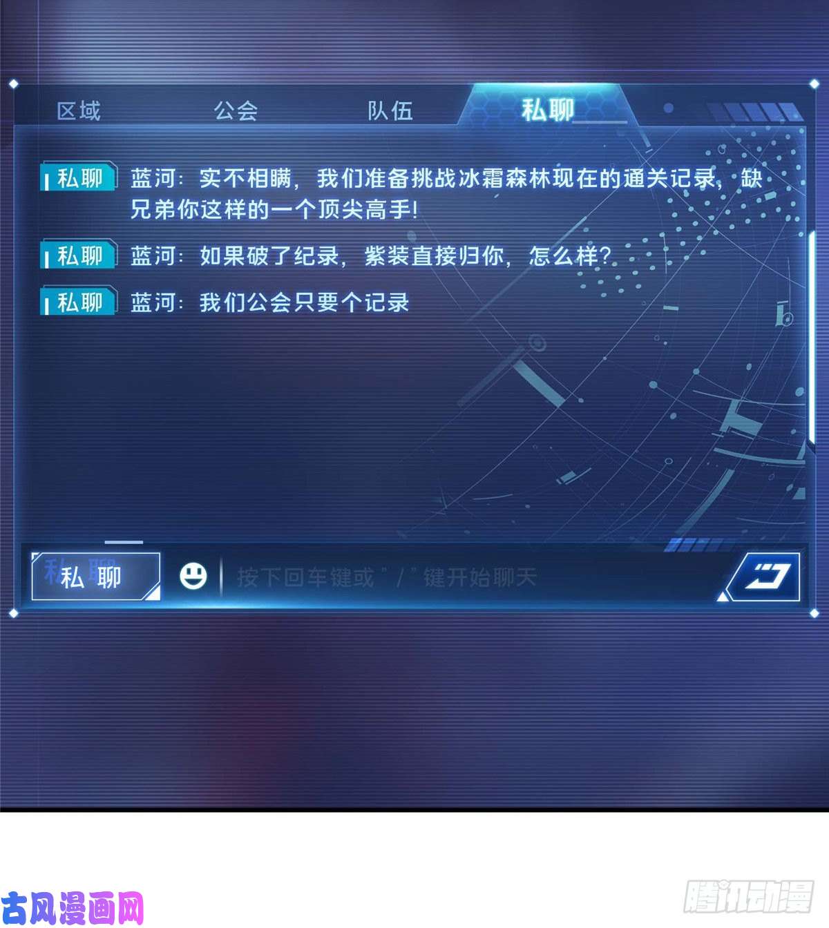 全职高手第18话 讨价还价