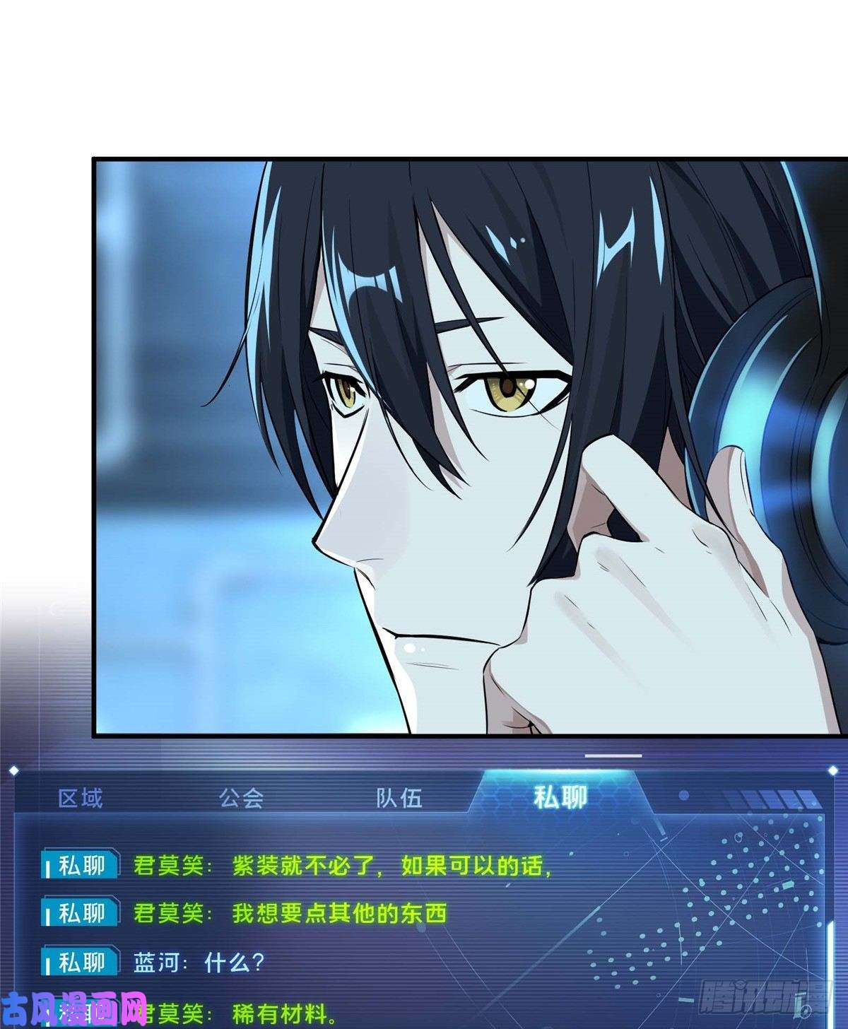 全职高手第18话 讨价还价